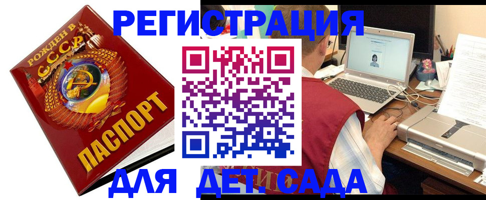 временная регистрация в квартире в Палласовке